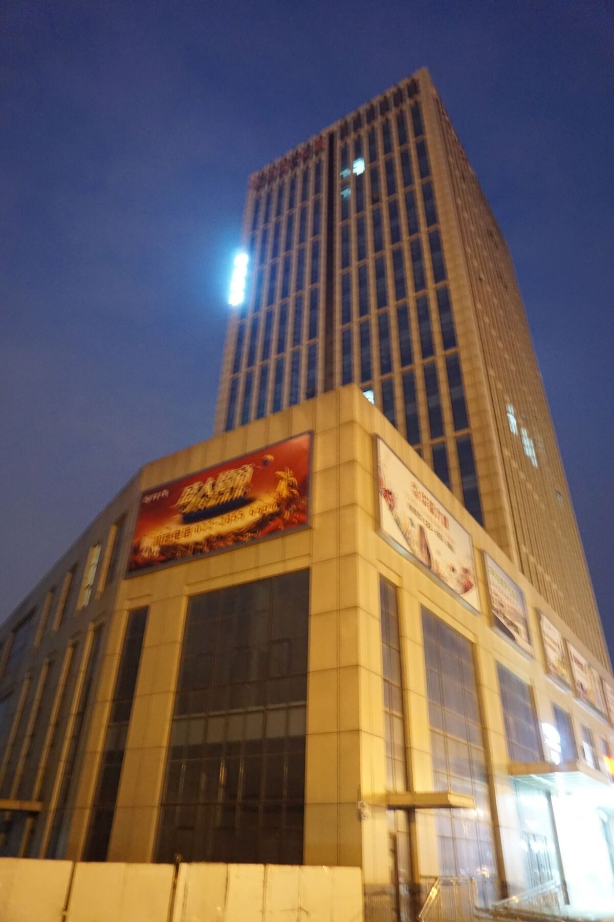 Xana Hotels Tianjin Huaxi Dian Exterior photo