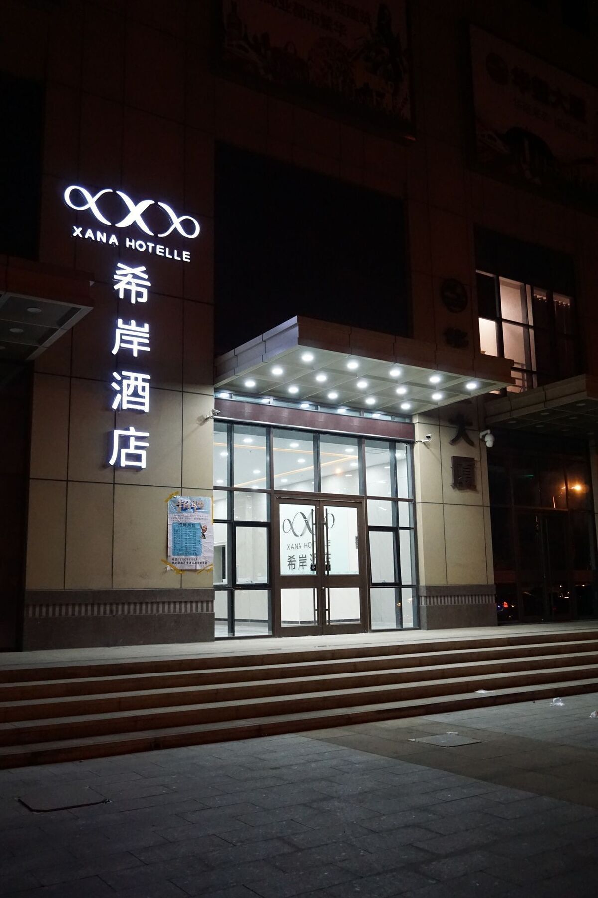 Xana Hotels Tianjin Huaxi Dian Exterior photo